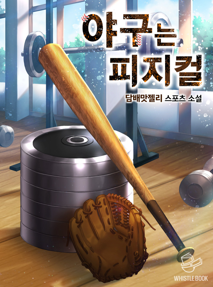 담배맛젤리