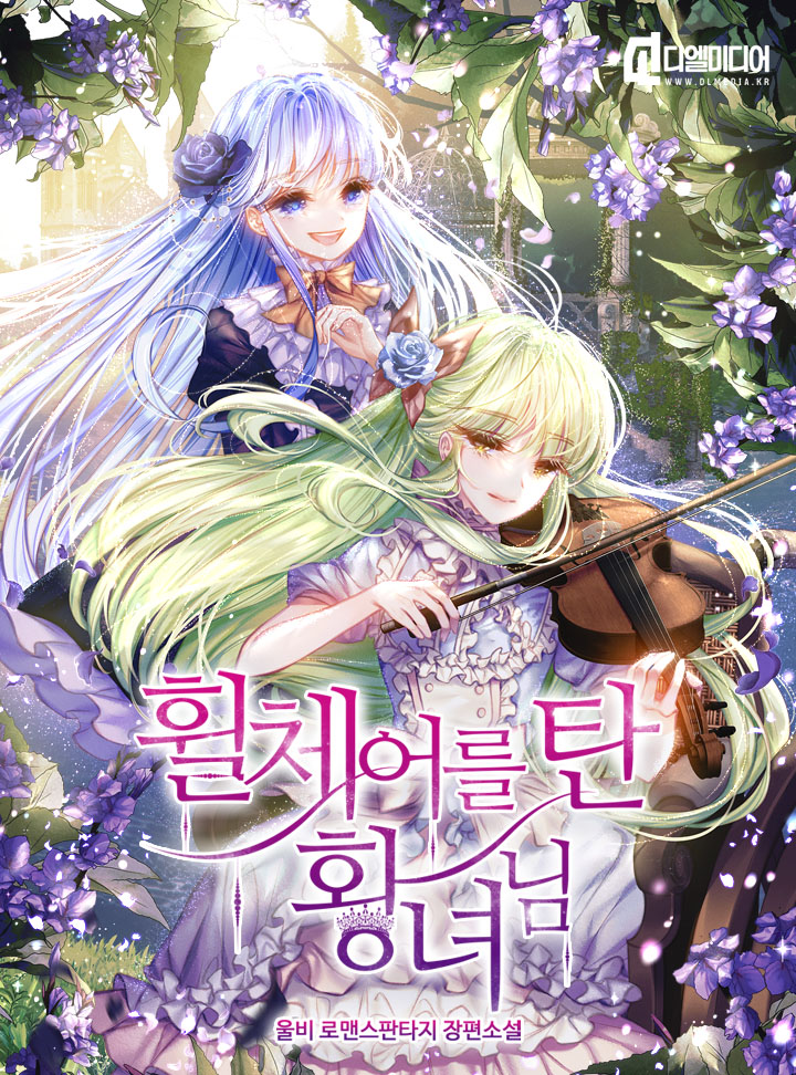 울비