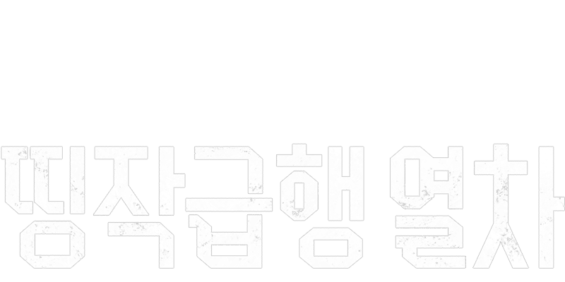 배너 타이틀