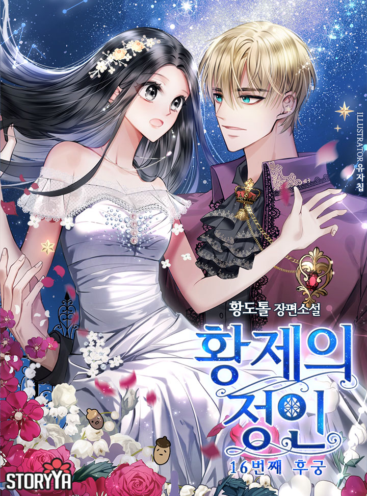 황도톨