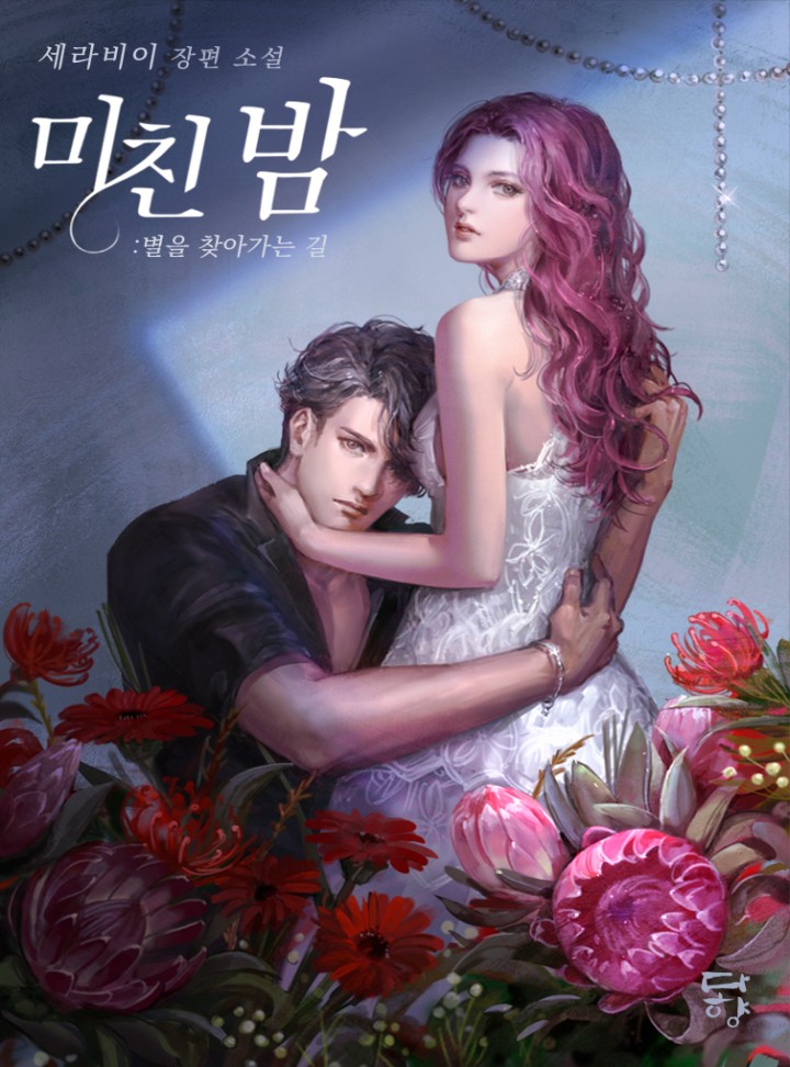 세라비이