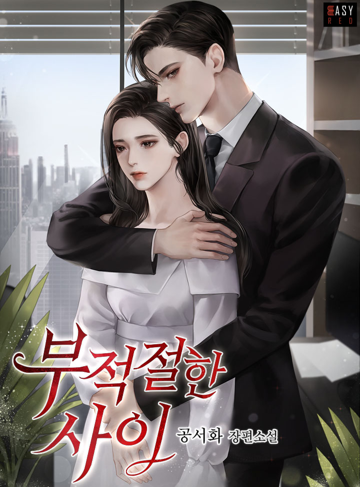 공서화