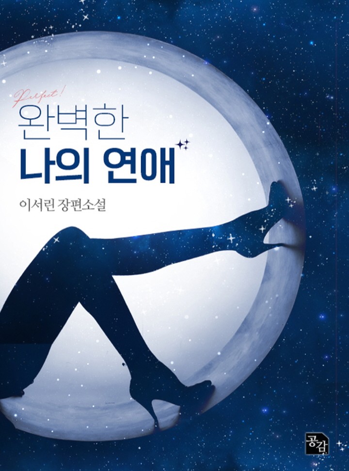 이서린