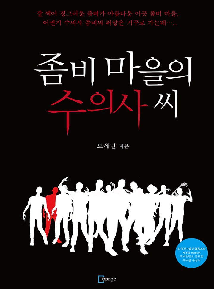 얼룩무늬 뱀