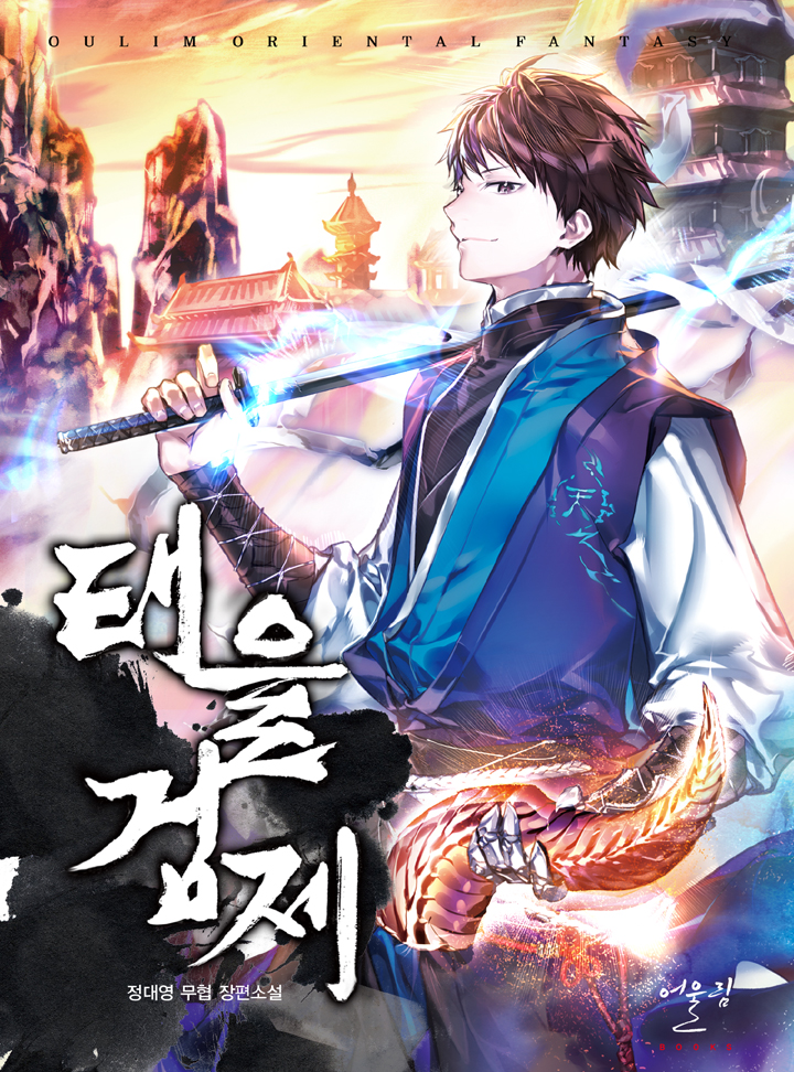 정대영
