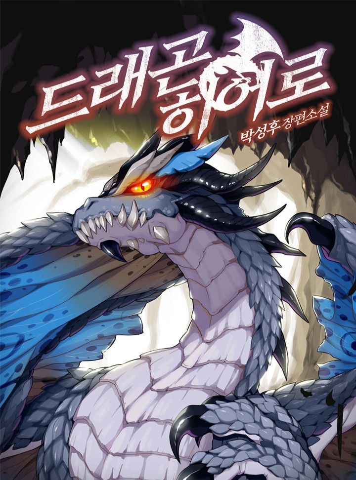 박성후