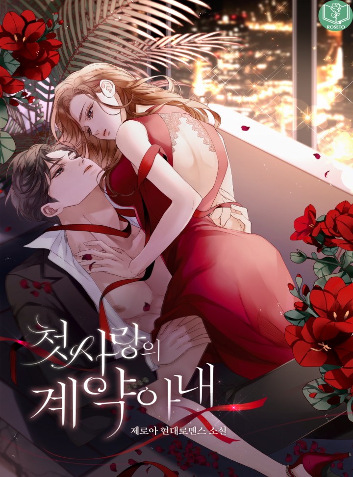 제로아