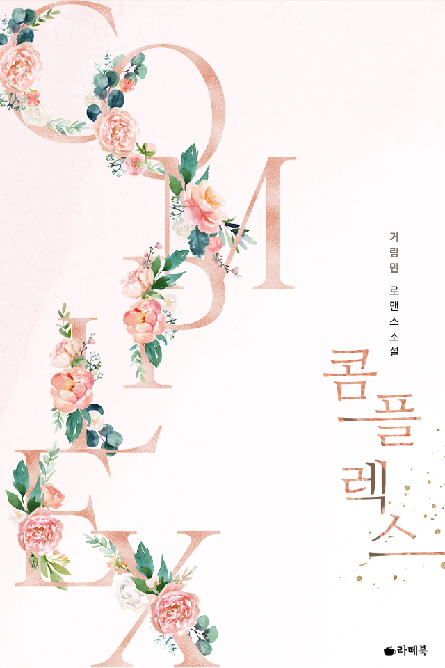 거림민