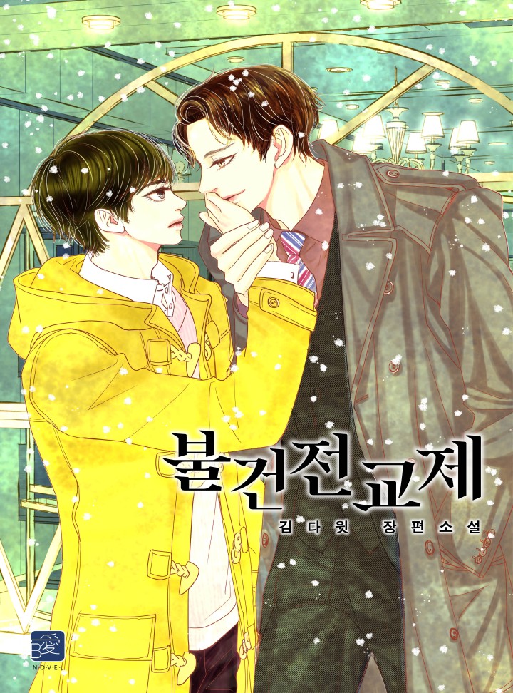 김다윗