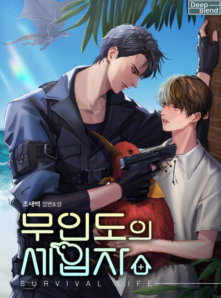 조새벽