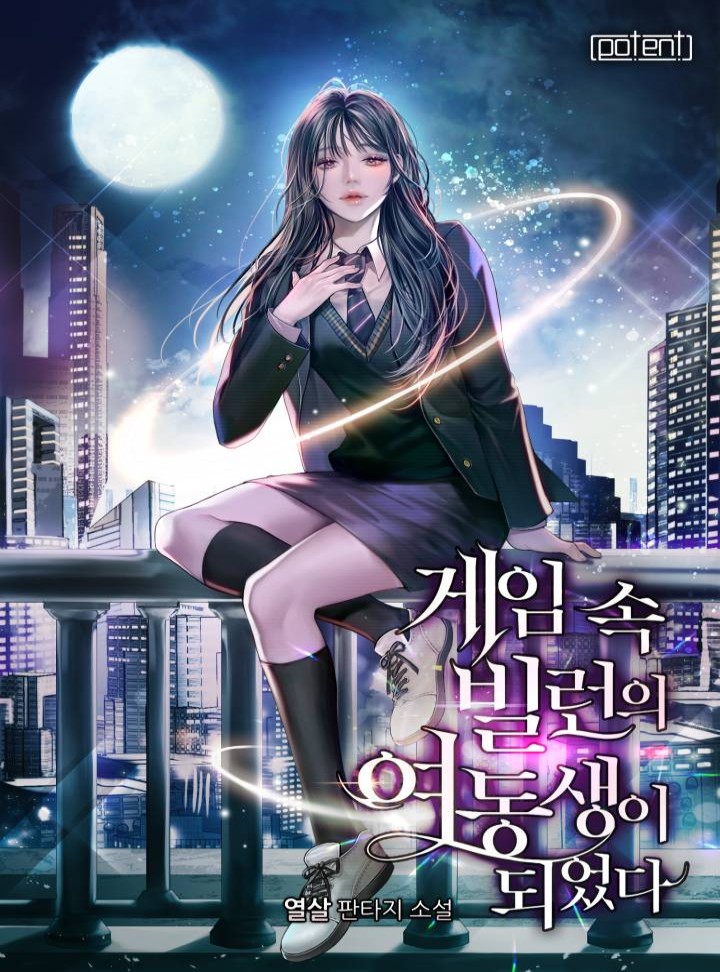 열살