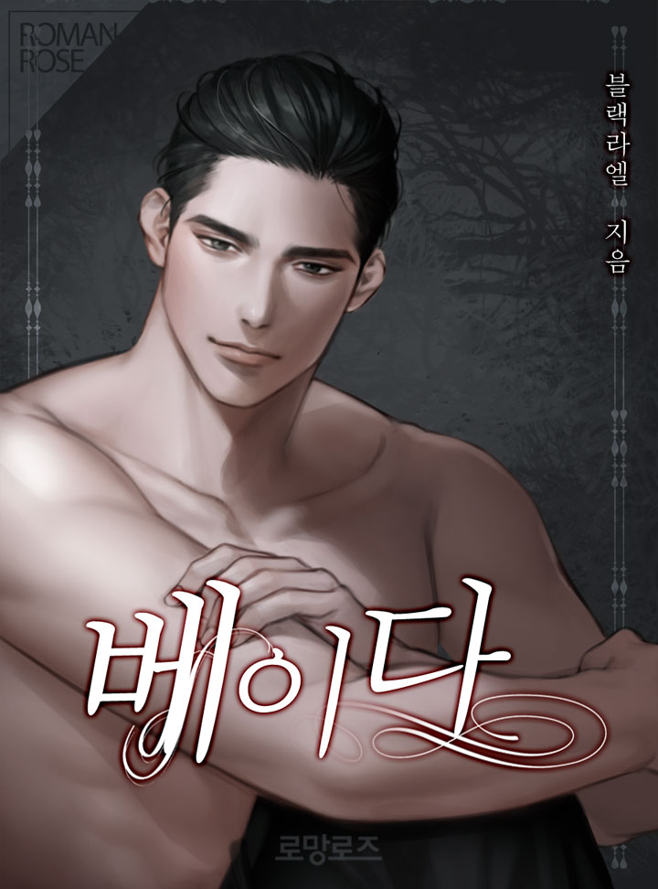 블랙라엘