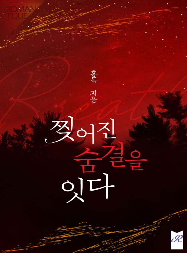 홍목