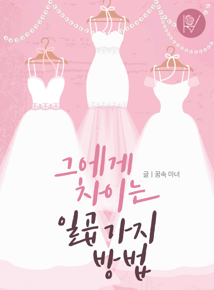 꿈속 마녀