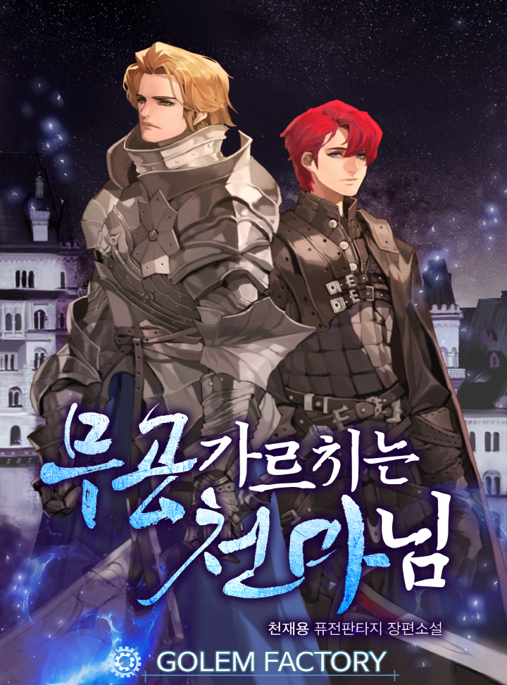 천재용
