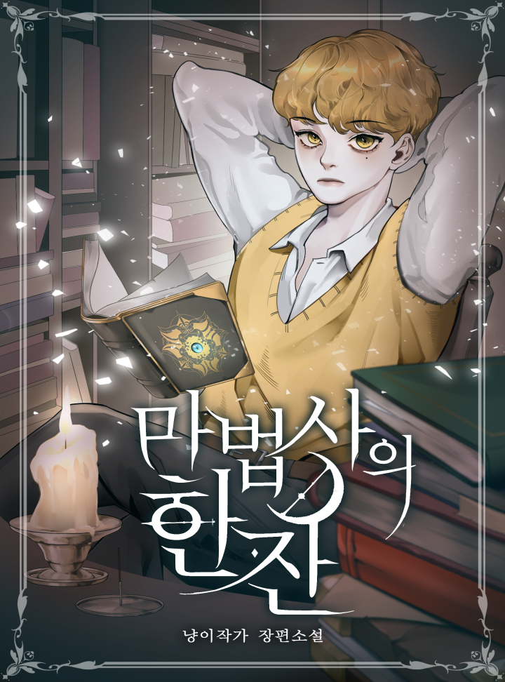 냥이작가