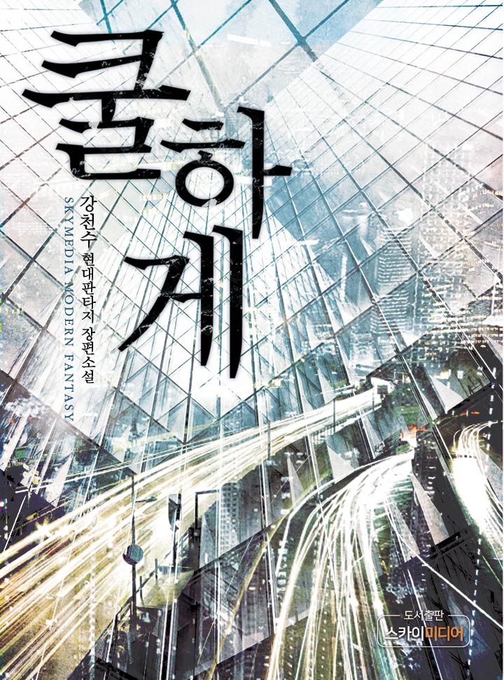 쿨하게(완결)