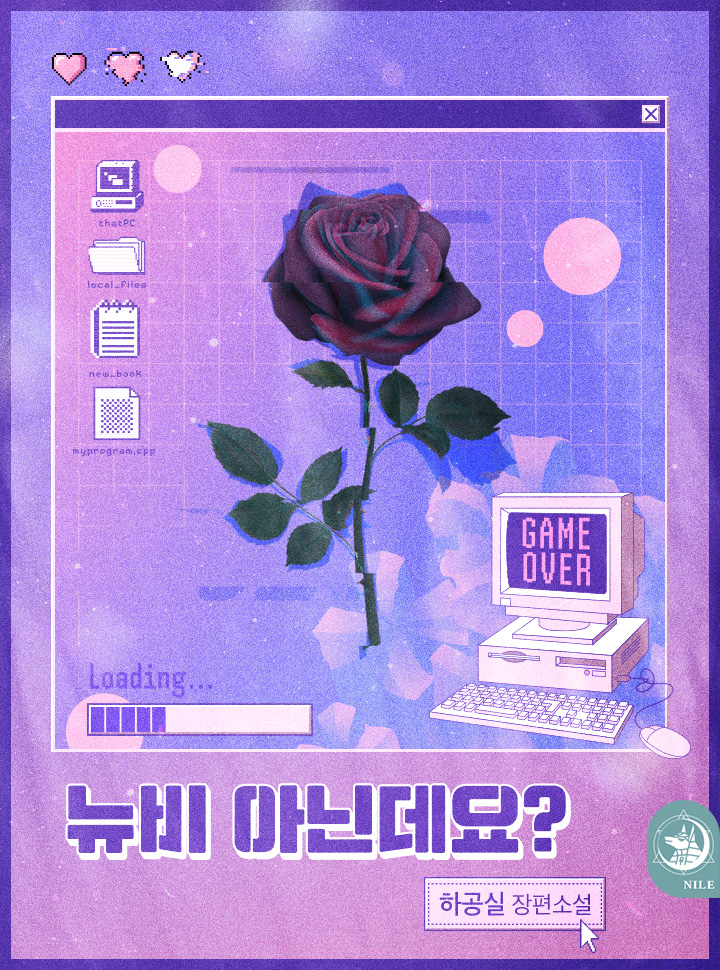 하공실