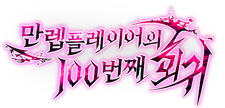 배너 타이틀