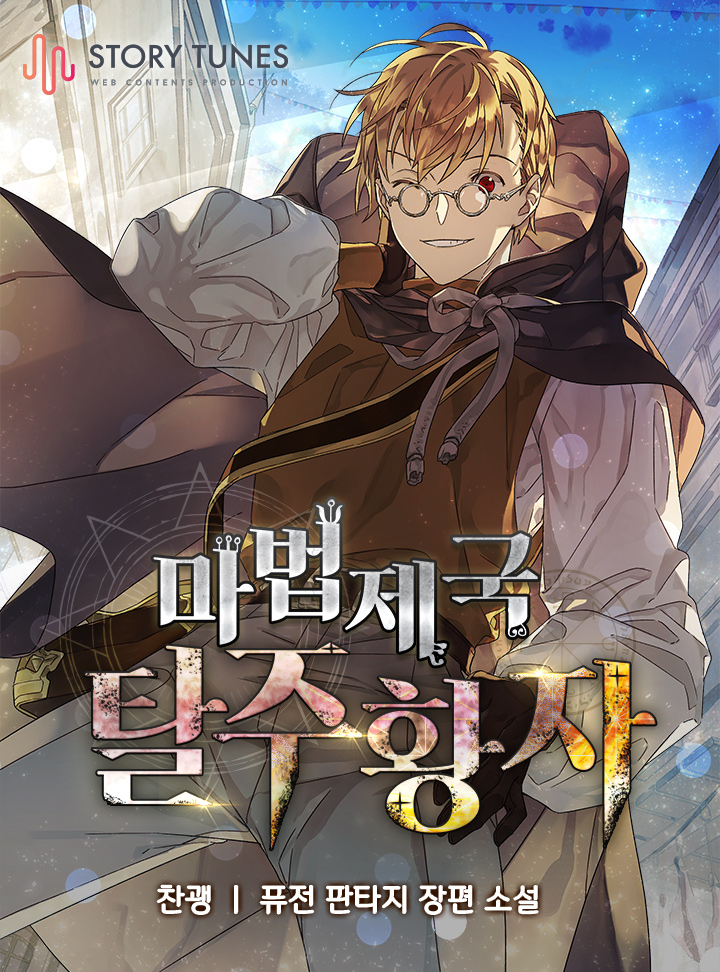 찬괭