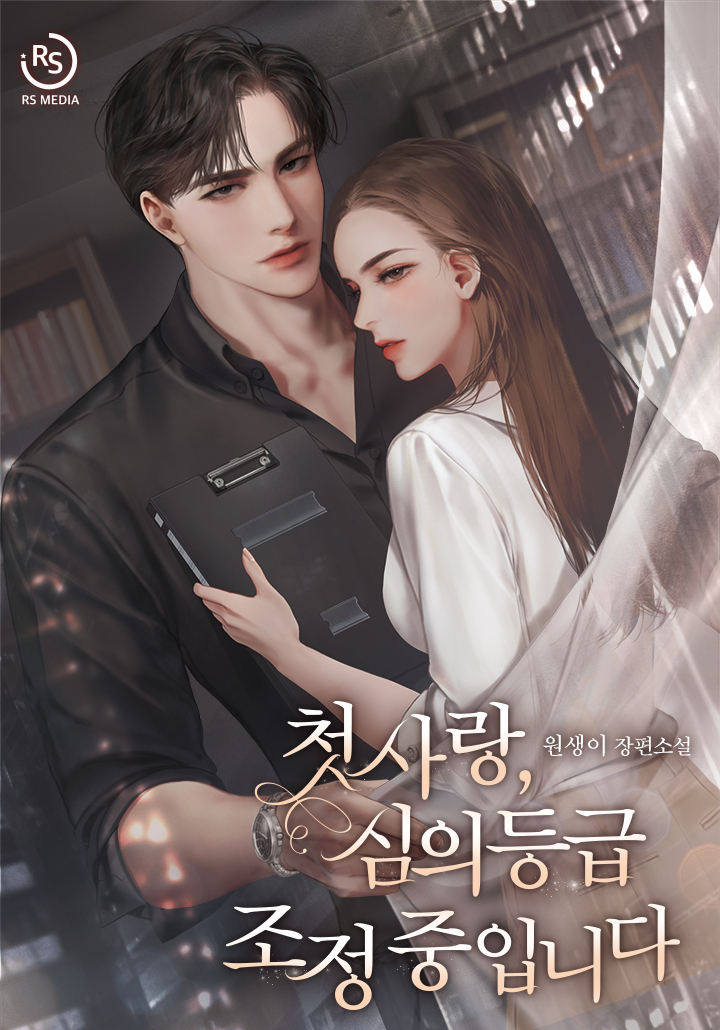 원생이