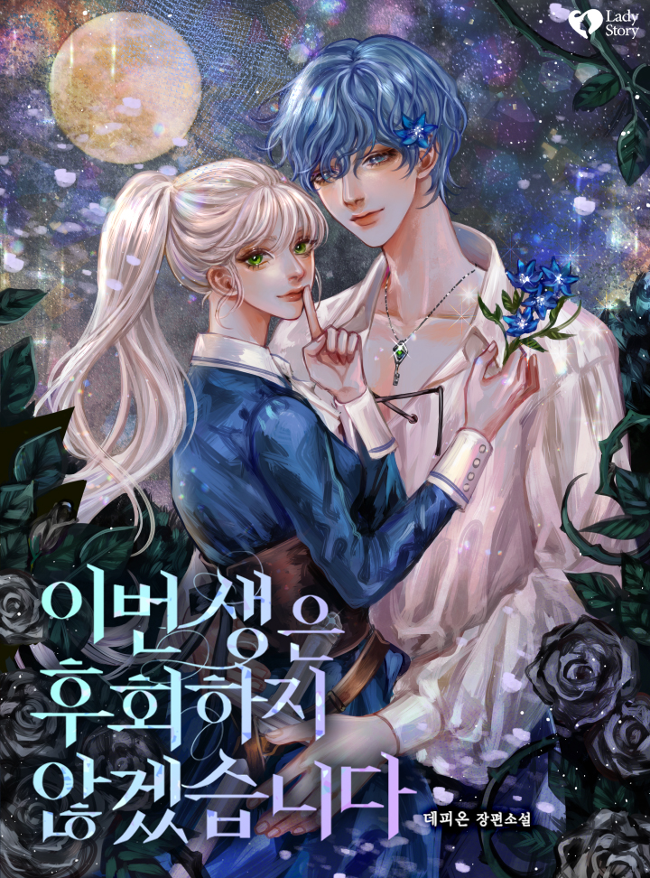 데피온