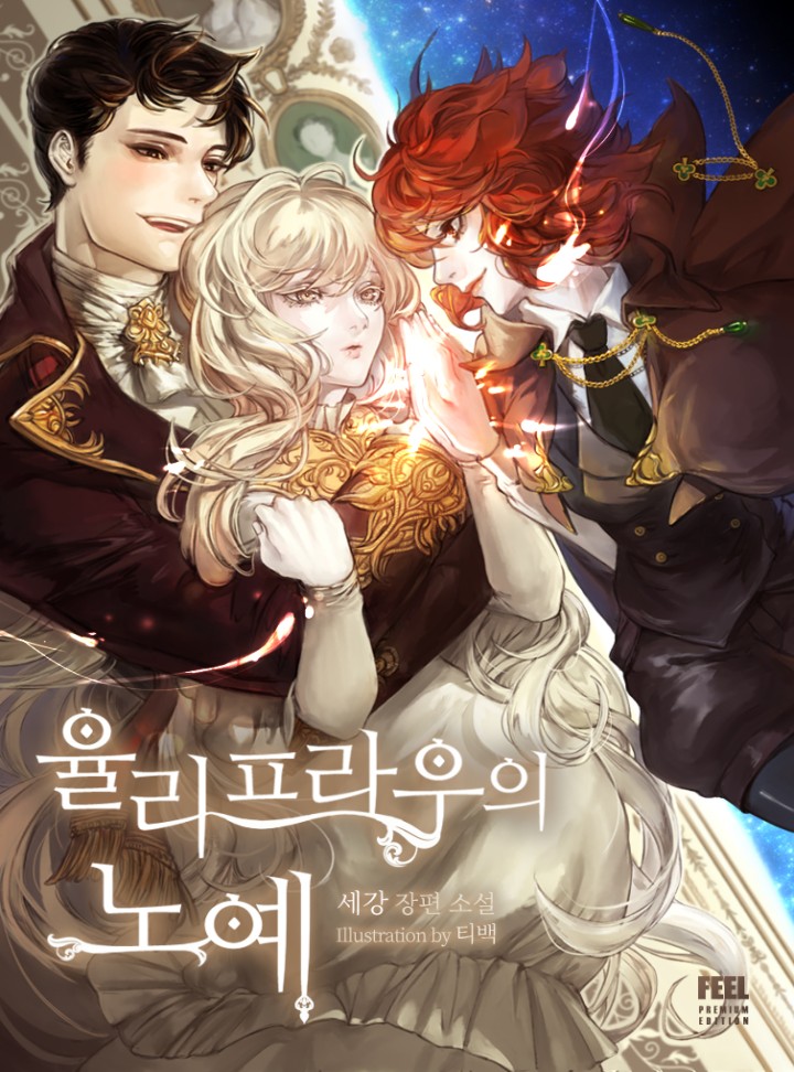 세강