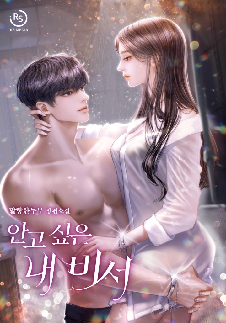 말랑한내두부