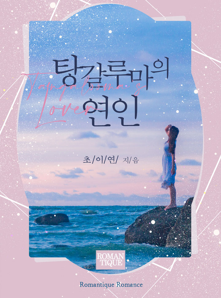 초이연