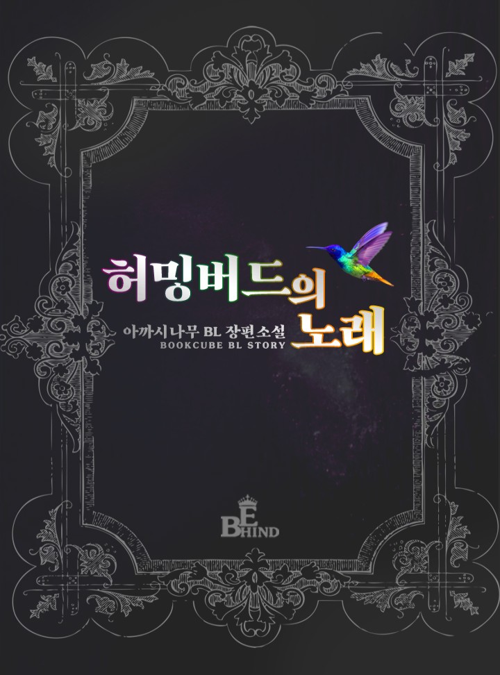 아까시나무