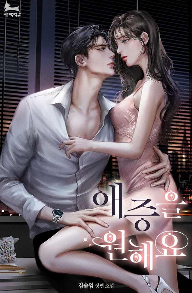 김슬임