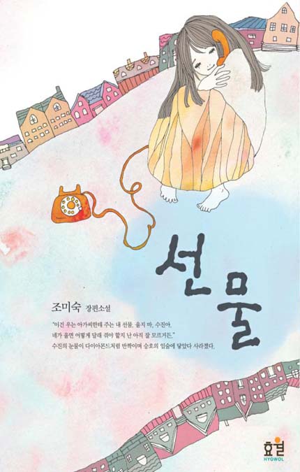 조미숙
