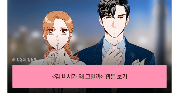웹툰
