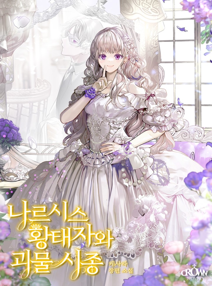 케사라
