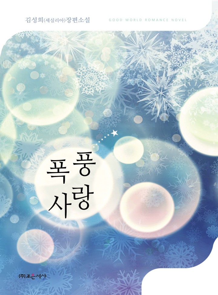 김성희(세실리아)