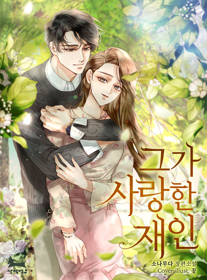 소나무다