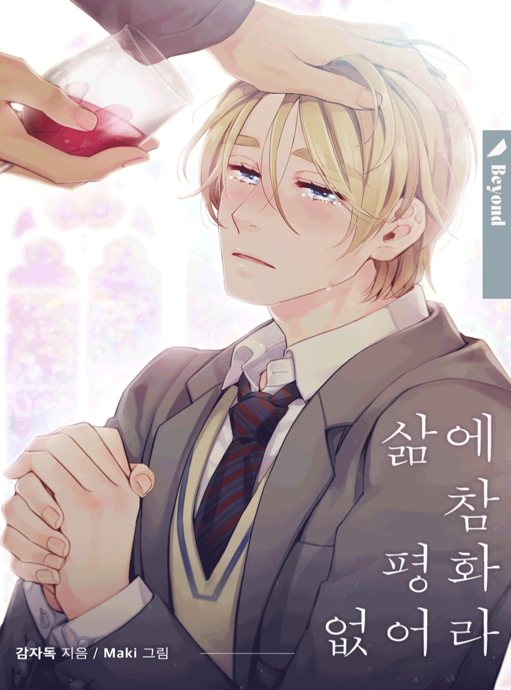감자독