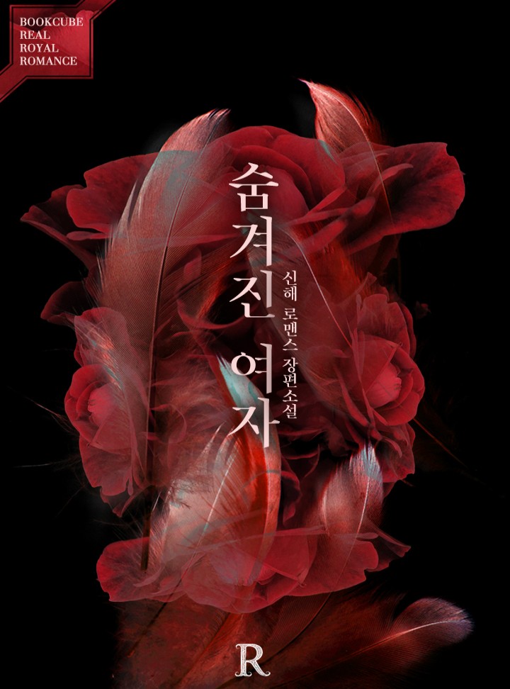 신해