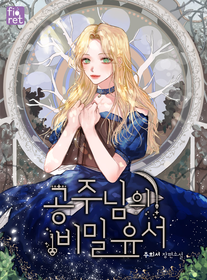주희서