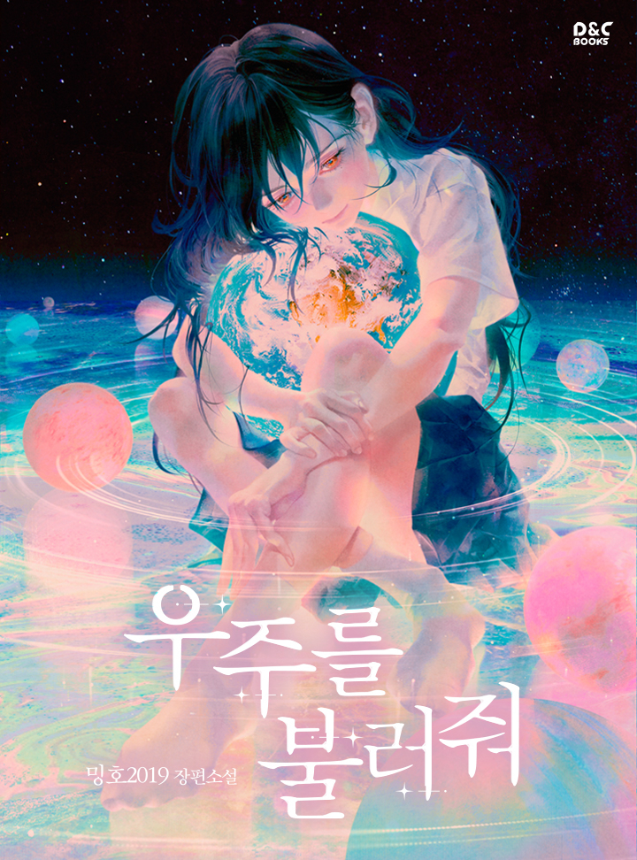 밍호2019