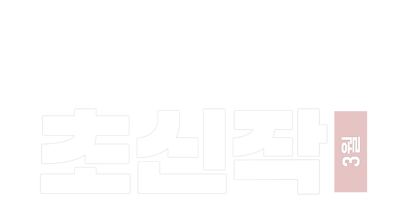 배너 타이틀