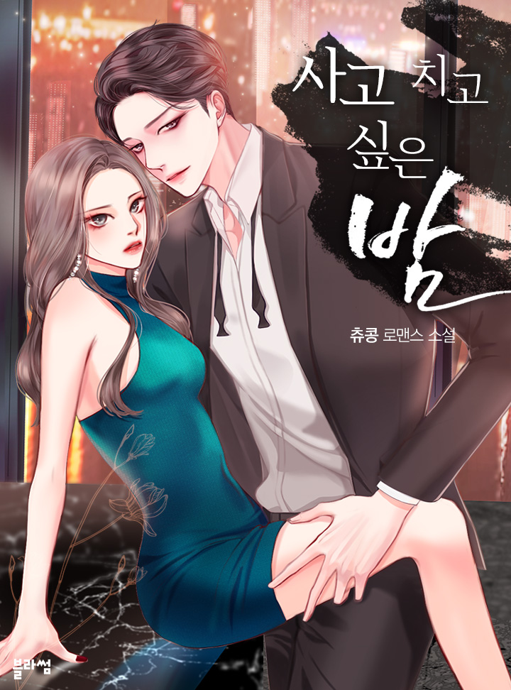 츄콩