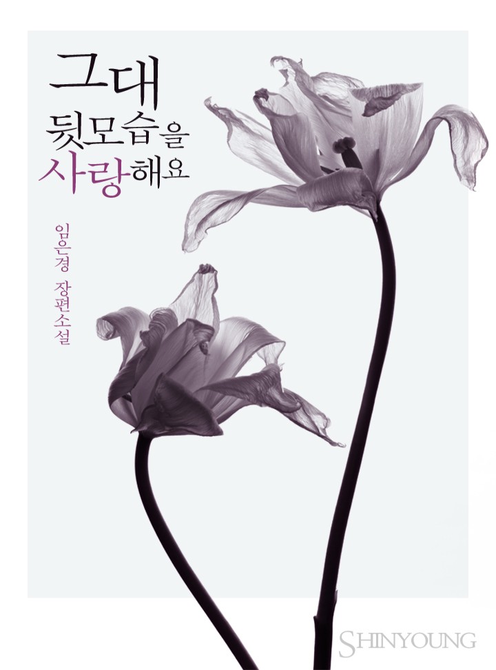임은경