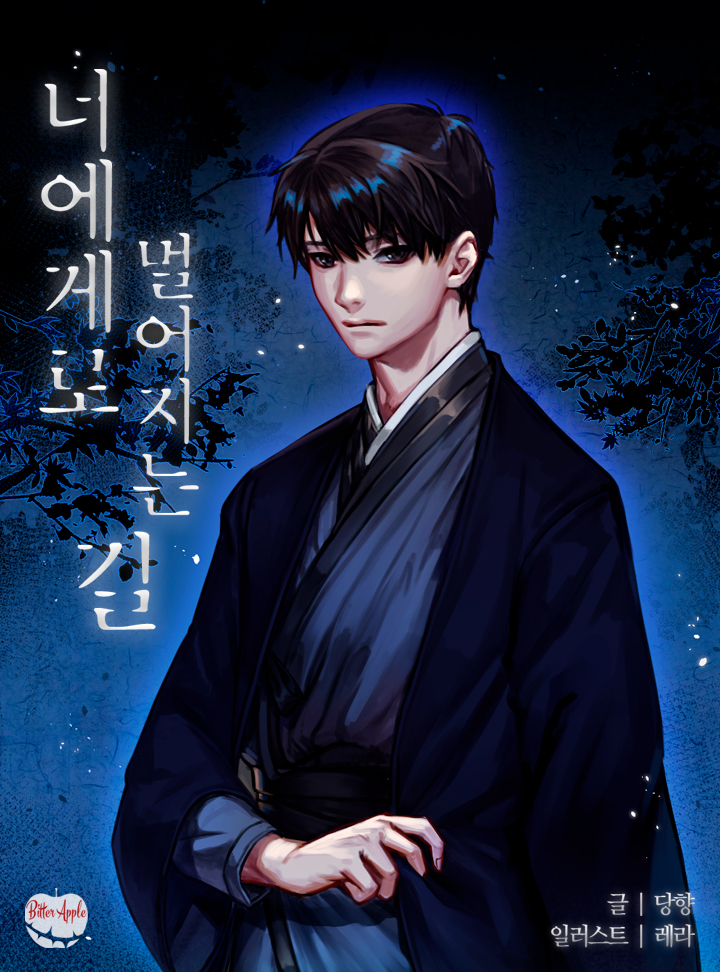 당향