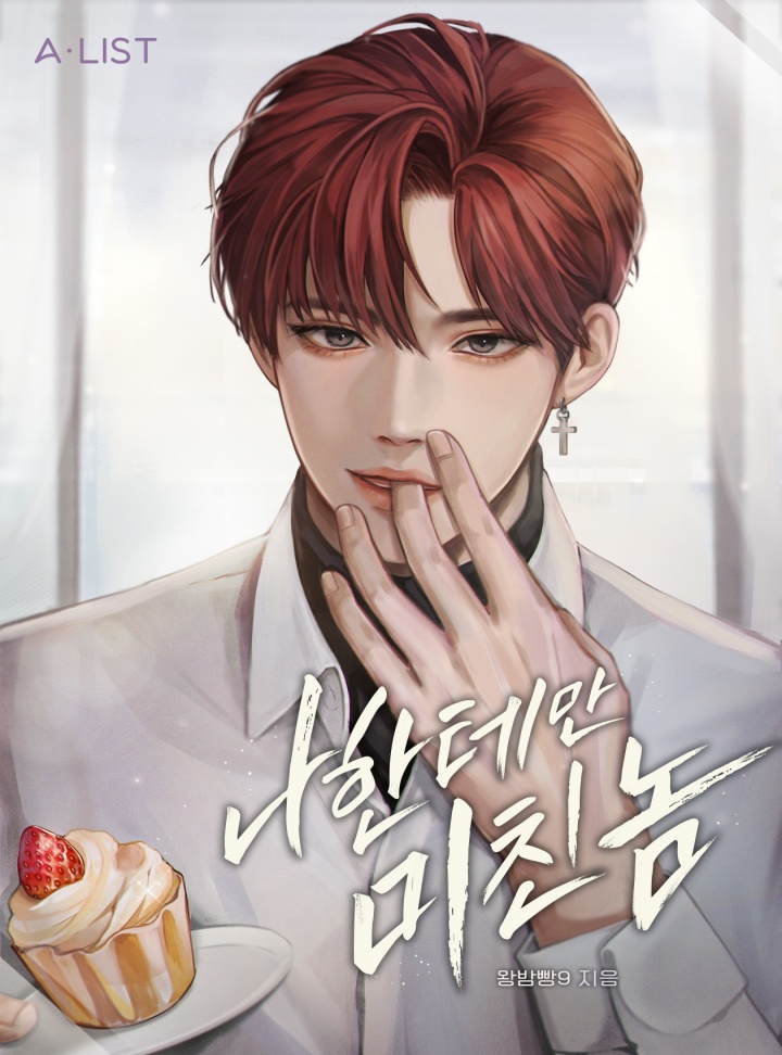 왕밤빵9