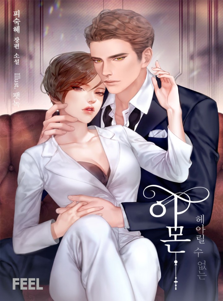 피숙혜