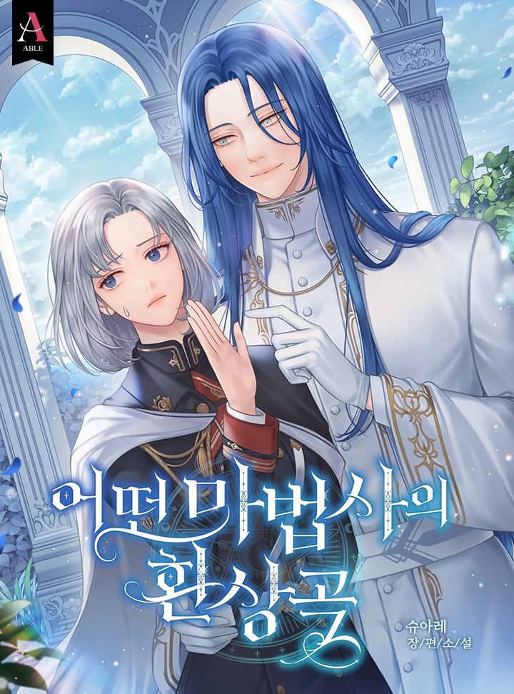 슈아레