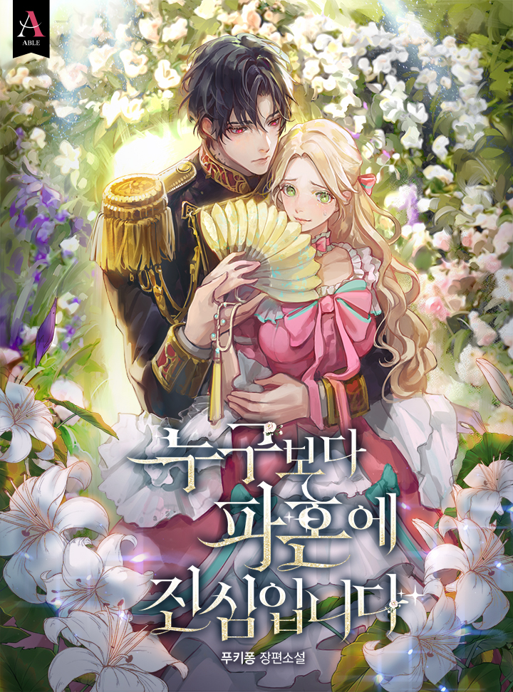 푸키퐁