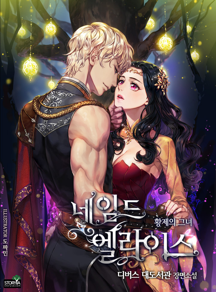 디버스 대도서관