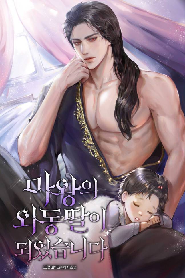 코콜